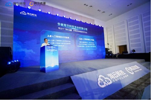 專訪淘云科技 深耕AI兒童認知大模型，筑牢技術基石與應用生態