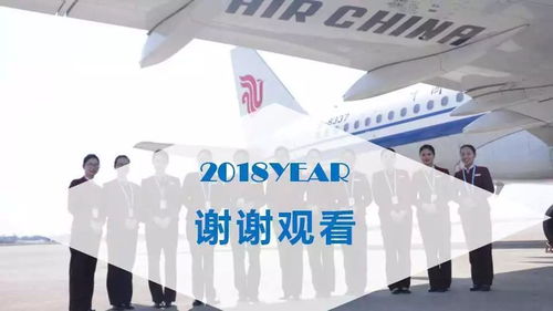 中國航空集團(tuán)公司浙江分公司地面服務(wù)部服務(wù)團(tuán)支部服裝出租管理方案