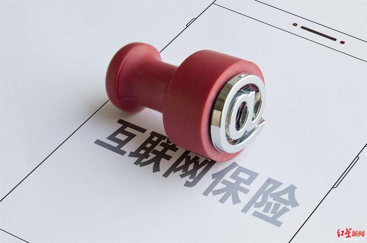 互聯(lián)網(wǎng)保險(xiǎn)銷售擬設(shè)回溯機(jī)制 這些產(chǎn)品條款須設(shè)單獨(dú)頁(yè)面提示
